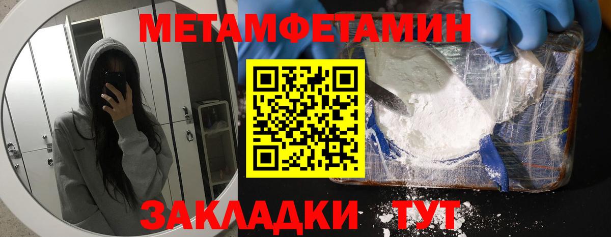 АМФЕТАМИН 97%  Вход с VPN  Севастополь 