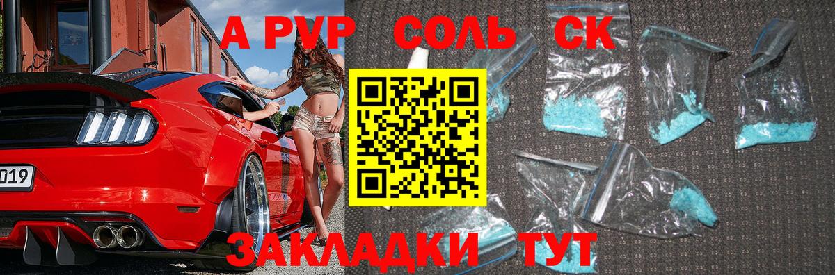 A-PVP СК Севастополь
