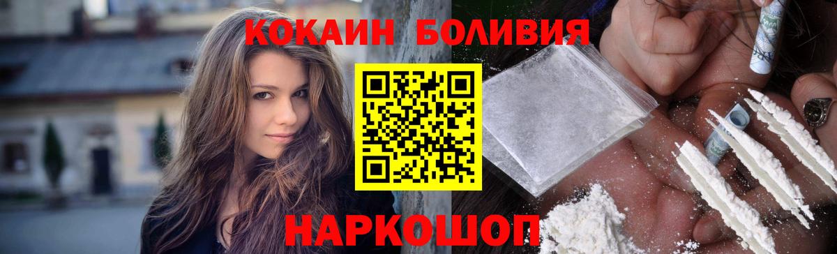 Кокаин Колумбийский Севастополь