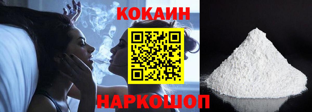 Кокаин  КОКАИН VHQ  Кокаин FishScale  Вход с VPN  Севастополь 