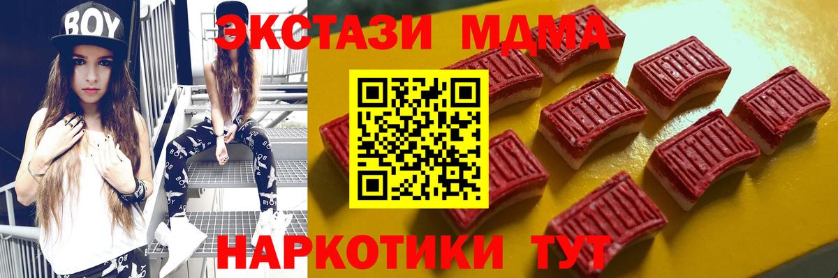Севастополь  ЭКСТАЗИ 250 мг  купить наркоту  маркетплейс какой сайт  ЭКСТАЗИ круглые  Вход с VPN 