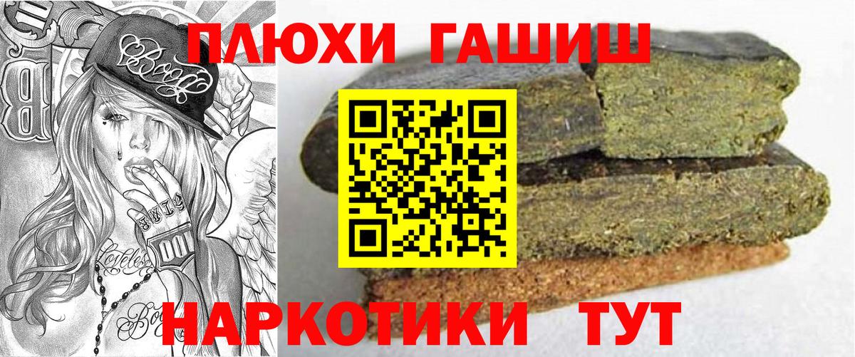 Гашиш  Гашиш гашик  Вход с VPN  ГАШИШ VHQ  Севастополь 