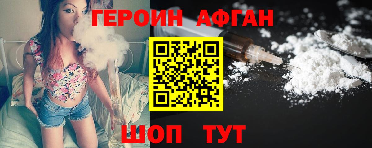 ГЕРОИН белый Севастополь
