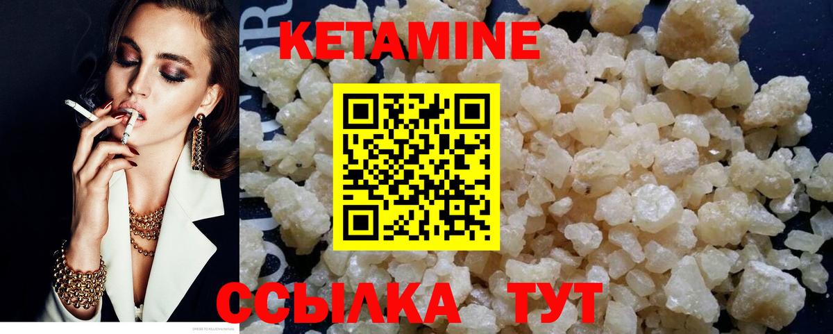 КЕТАМИН ketamine Севастополь