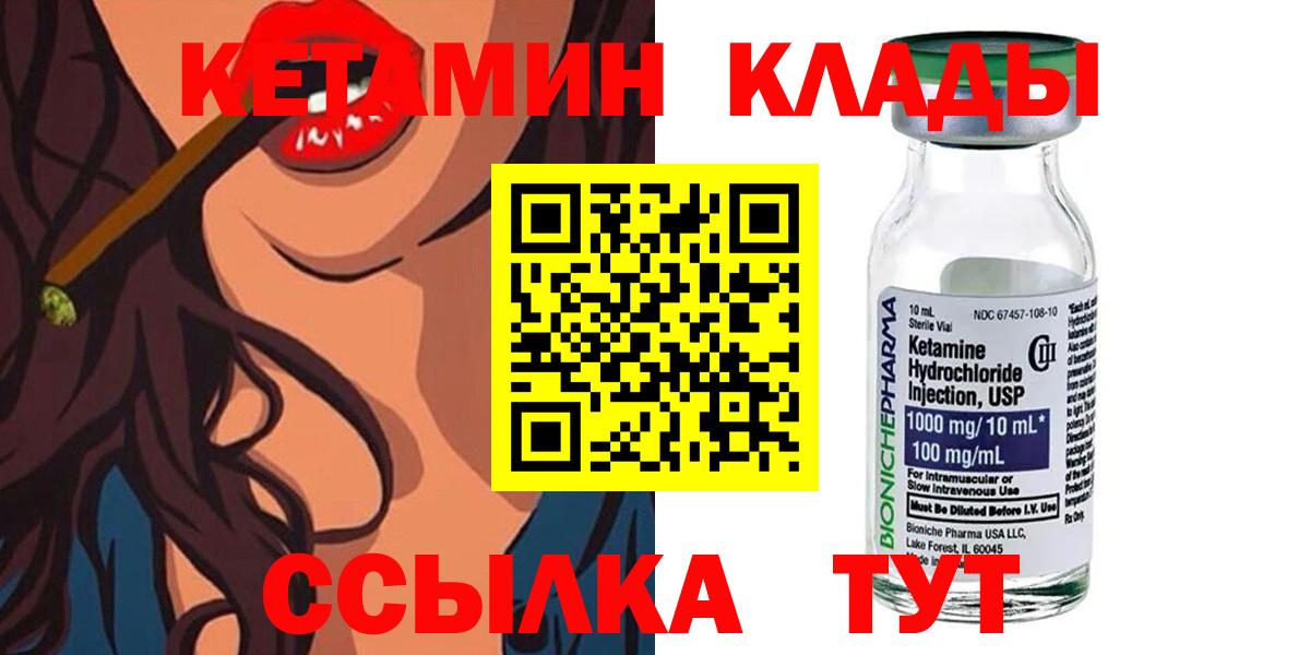 гидра сайт  Вход с VPN  Севастополь  Кетамин VHQ 