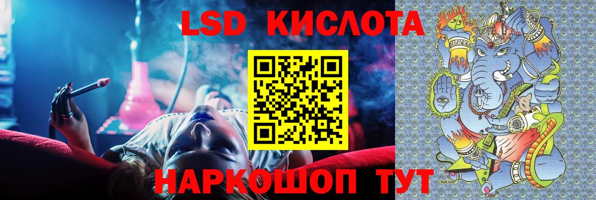 Лсд 25 экстази кислота Севастополь