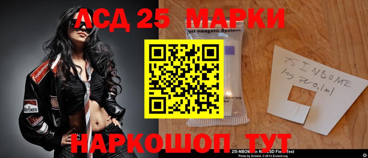 ЛСД экстази кислота  Вход с VPN  Севастополь 