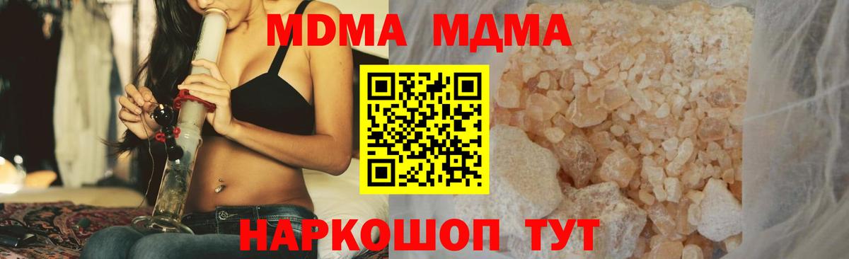 Севастополь  MDMA VHQ  MDMA  Вход с VPN 