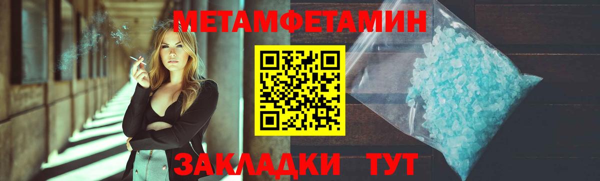 Севастополь  Метамфетамин кристалл  Вход с VPN 