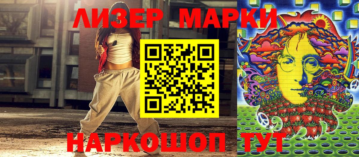 Марки N-bome  Вход с VPN  Севастополь  Марки 25I-NBOMe 1,8мг 
