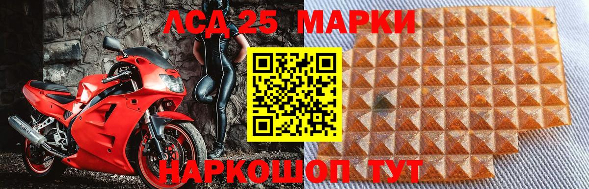 Наркотические марки 1500мкг Севастополь