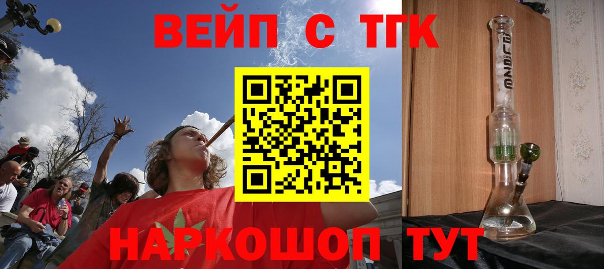 Севастополь  цены   Вход с VPN  ТГК вейп с тгк 