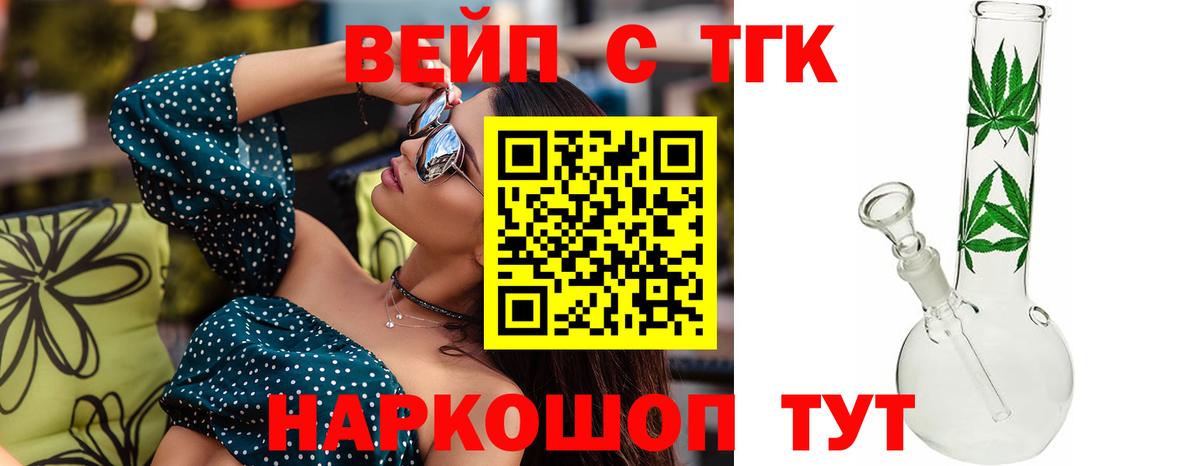 Дистиллят ТГК THC oil Севастополь